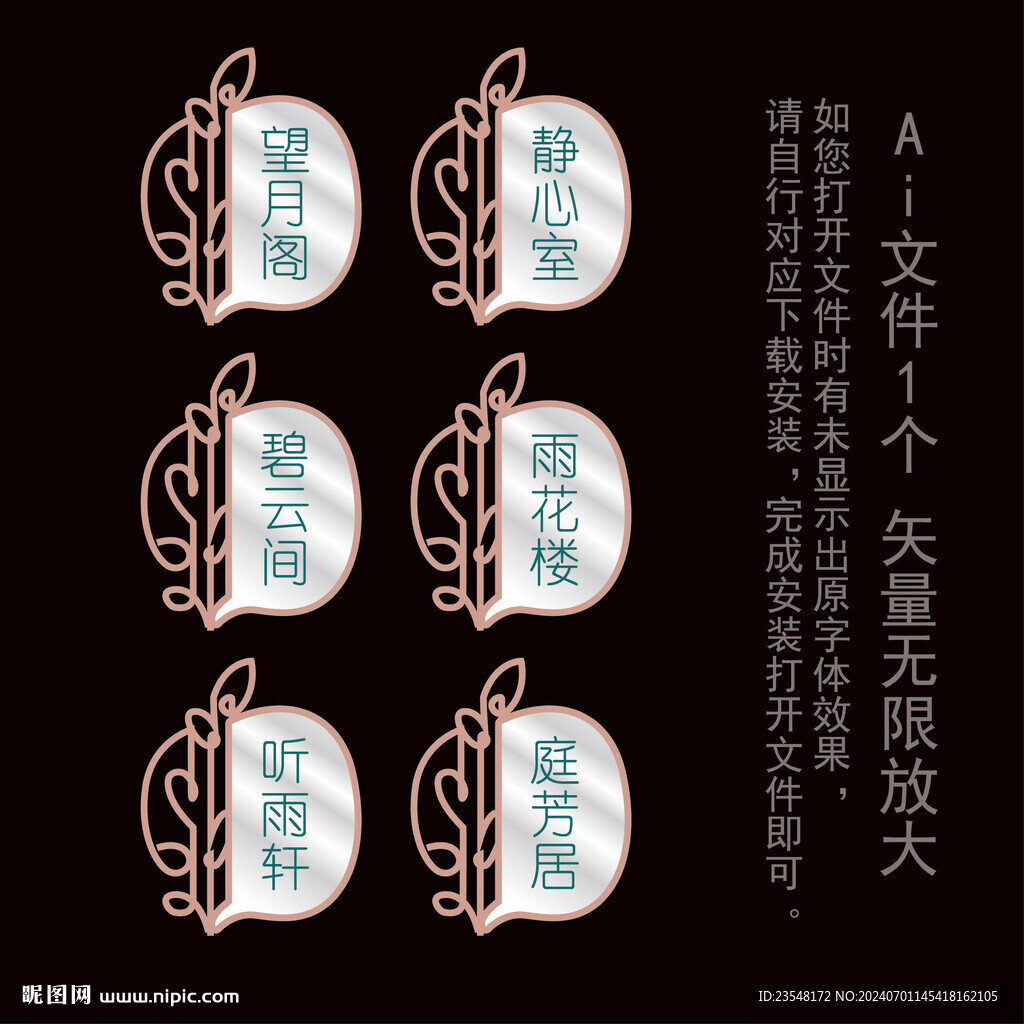 中式鐵藝花紋房間牌