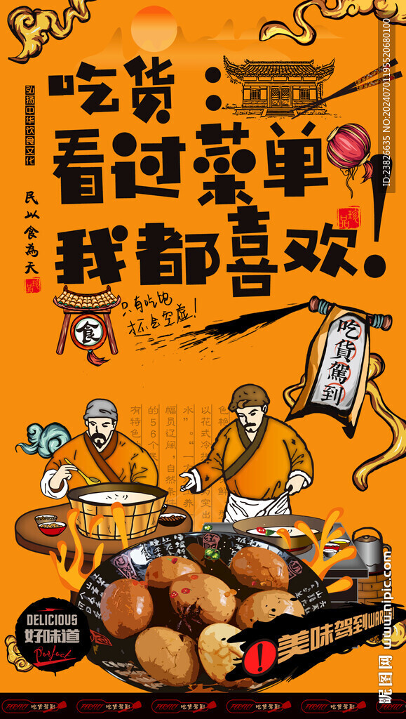 茶葉蛋