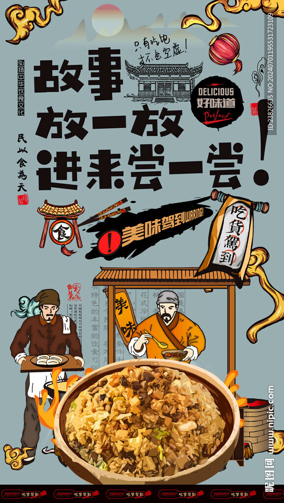  炒飯