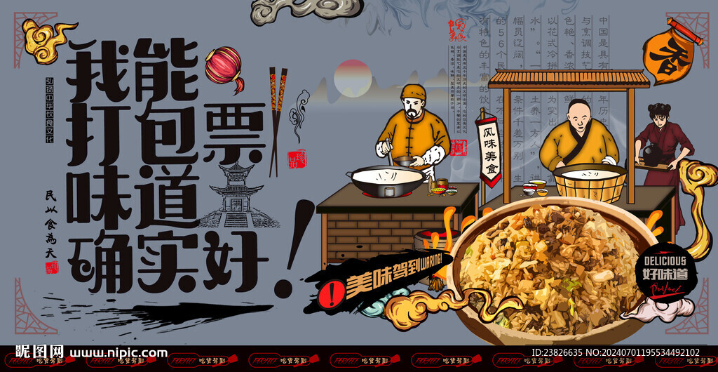 炒飯