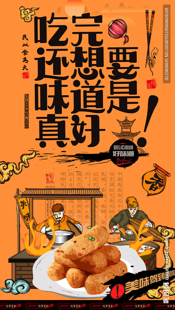 糍粑