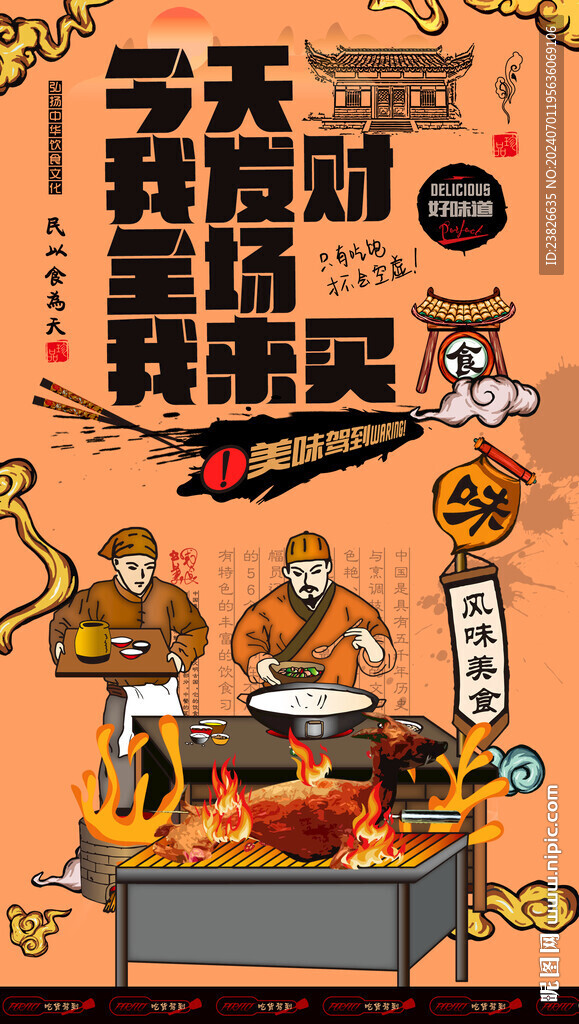 烤全羊