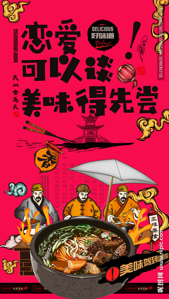 面條