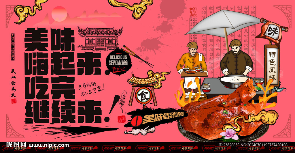 燒鵝