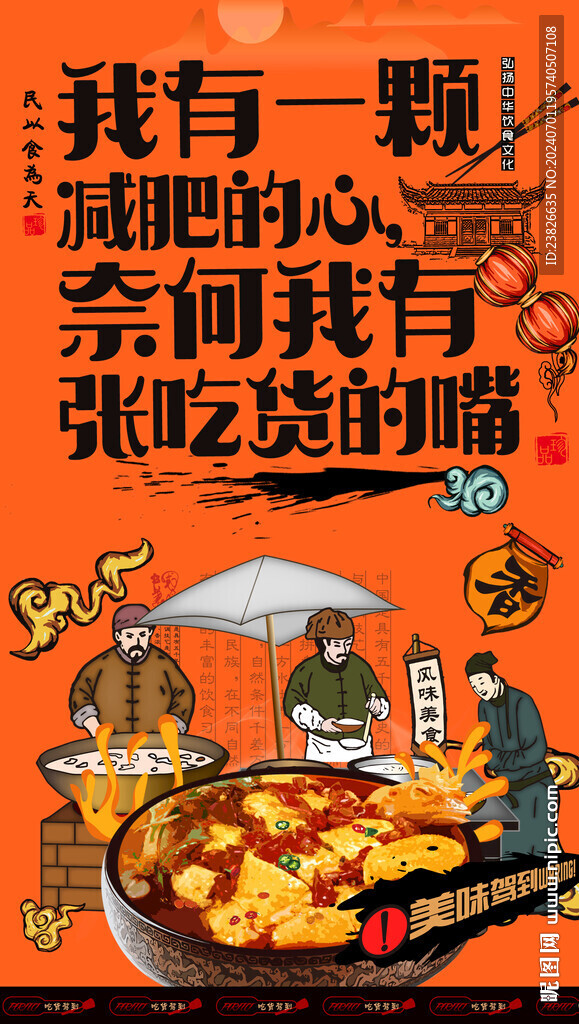 燒雞公 