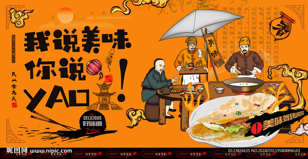 手抓餅