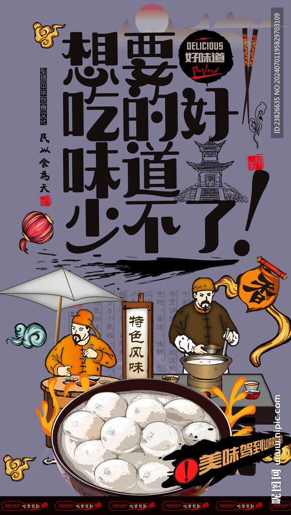湯圓 