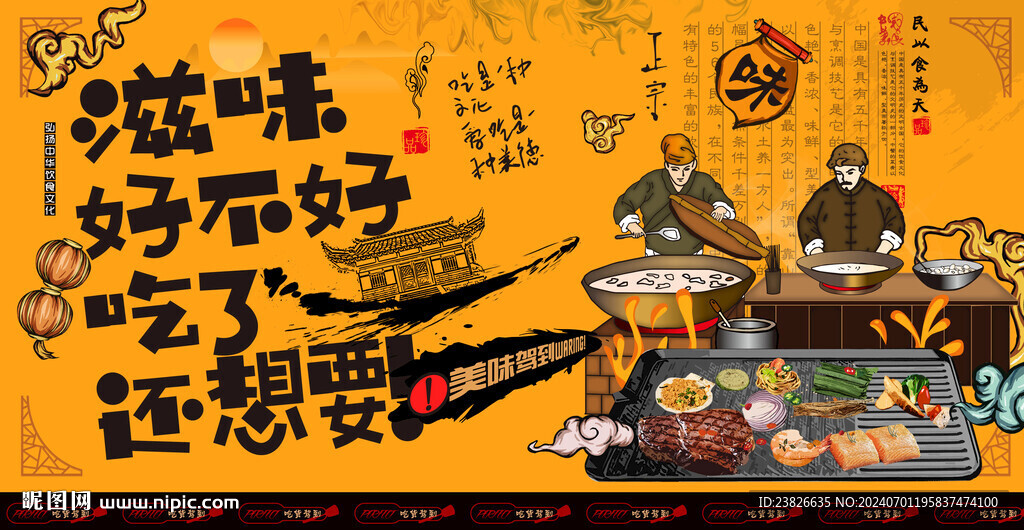 鐵板燒
