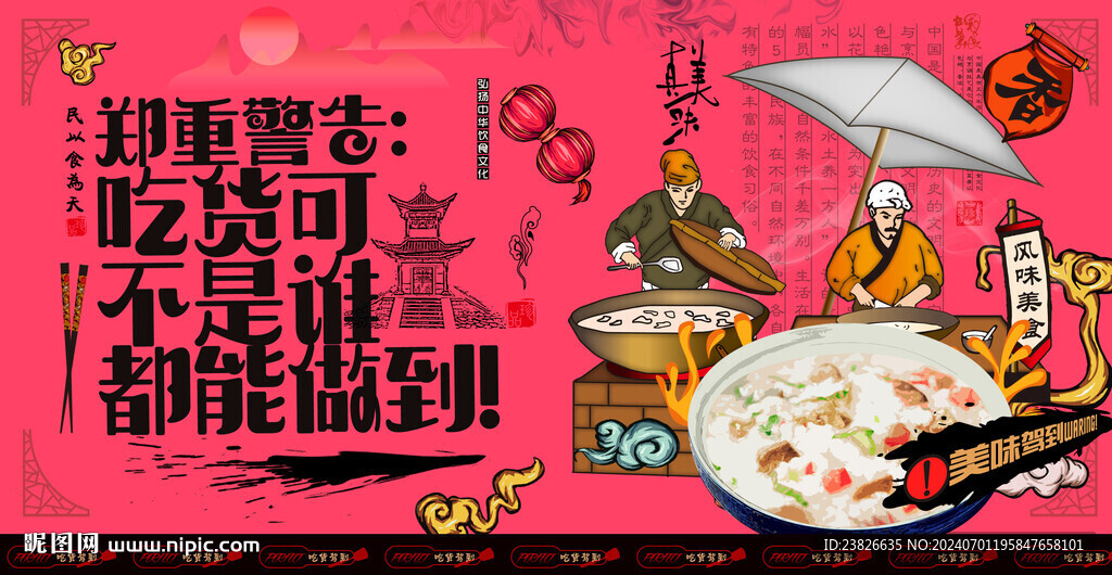 粥