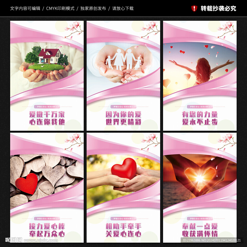 救助站文化墻