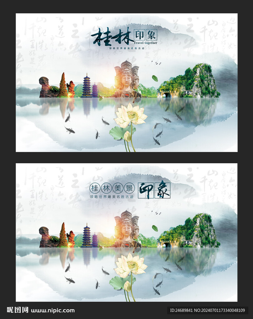 桂林