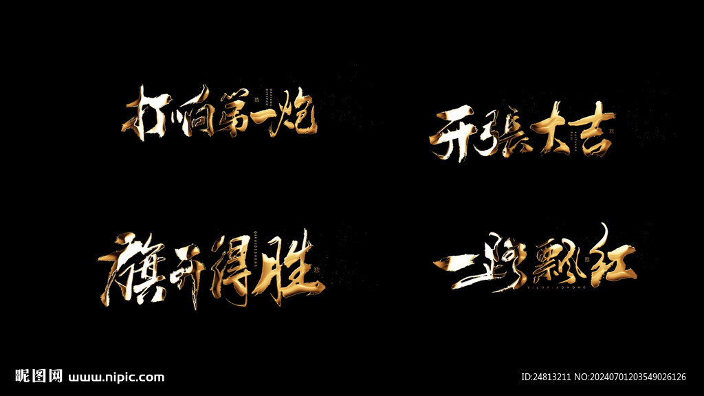 金屬粒子字幕標題AE模板