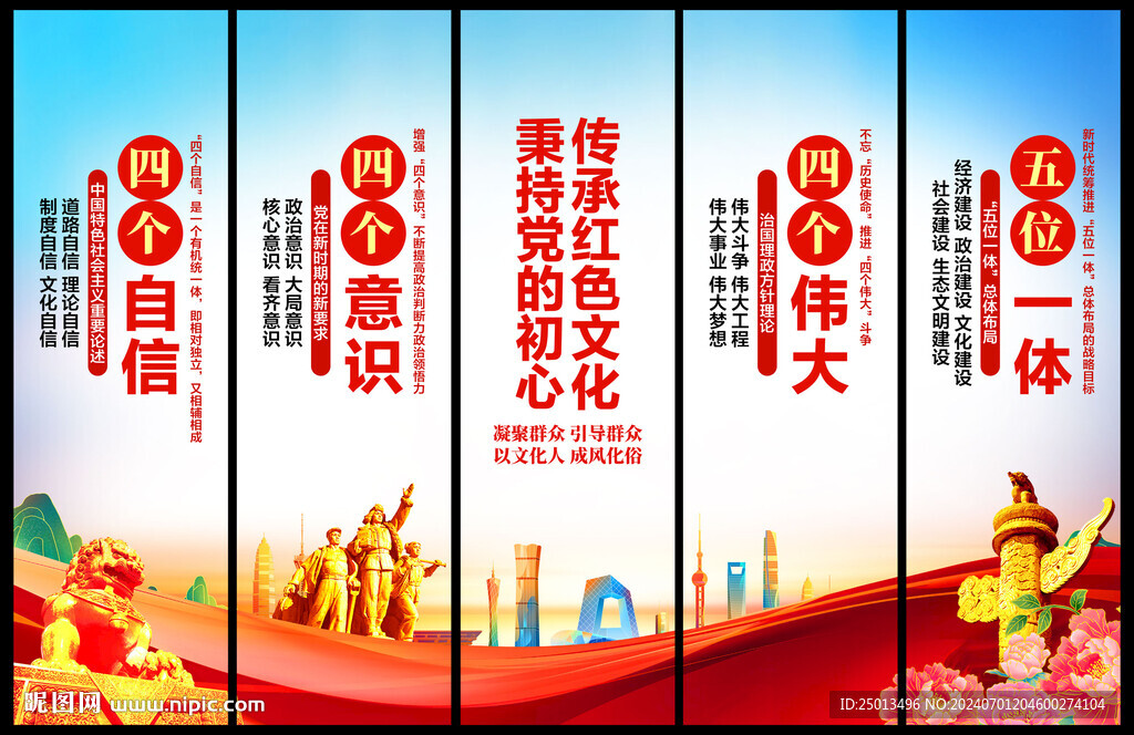 黨建掛畫