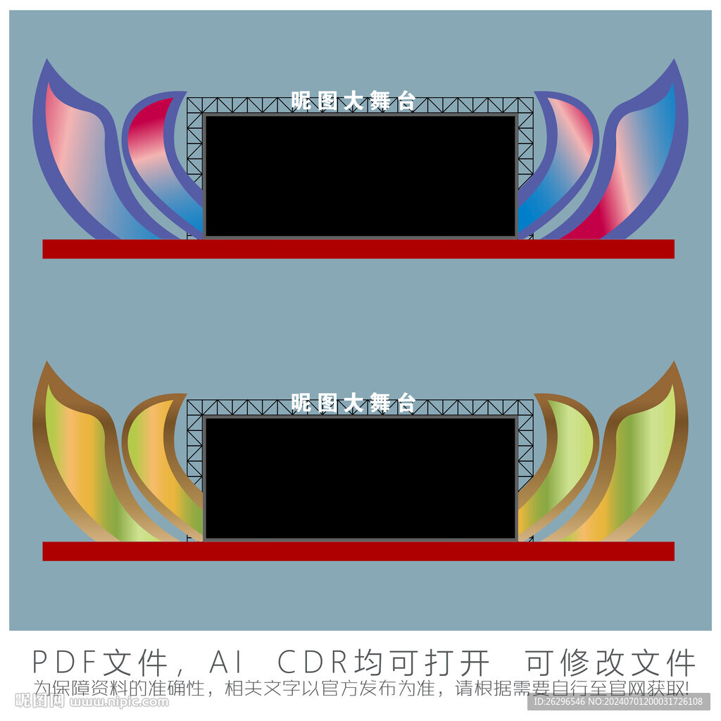 蓮花舞臺(tái)