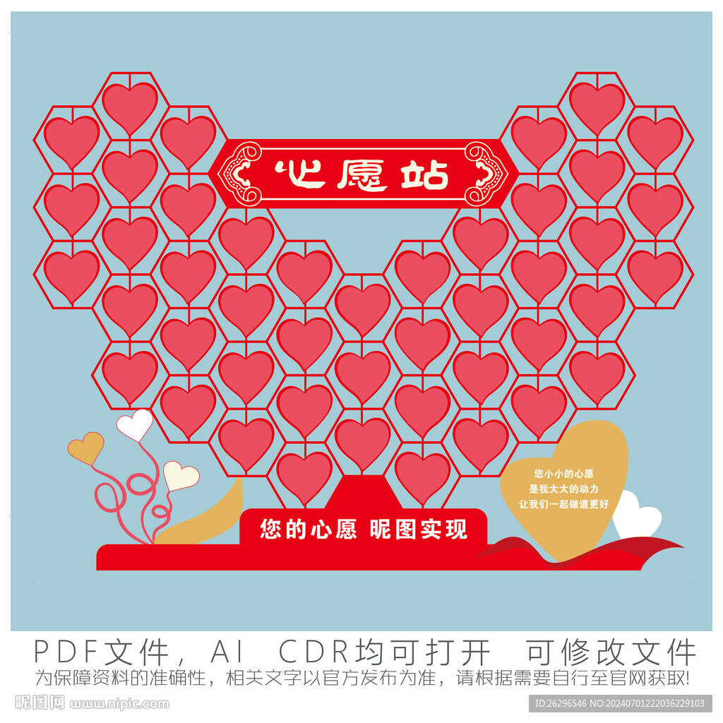 心愿雕塑