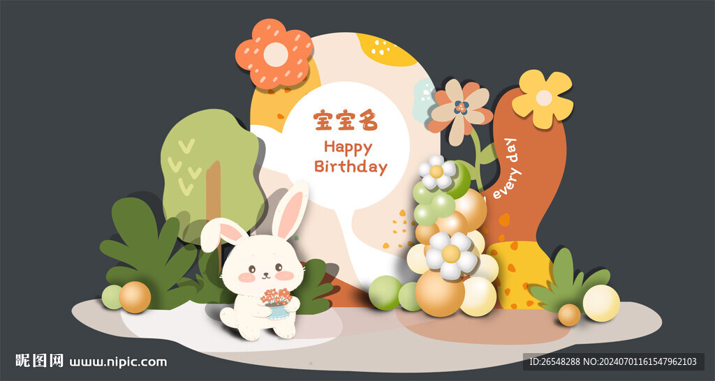 兔寶寶生日宴