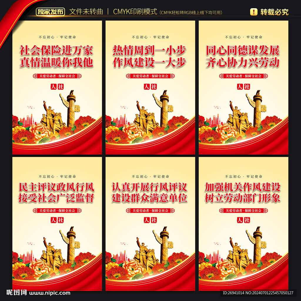 人社局