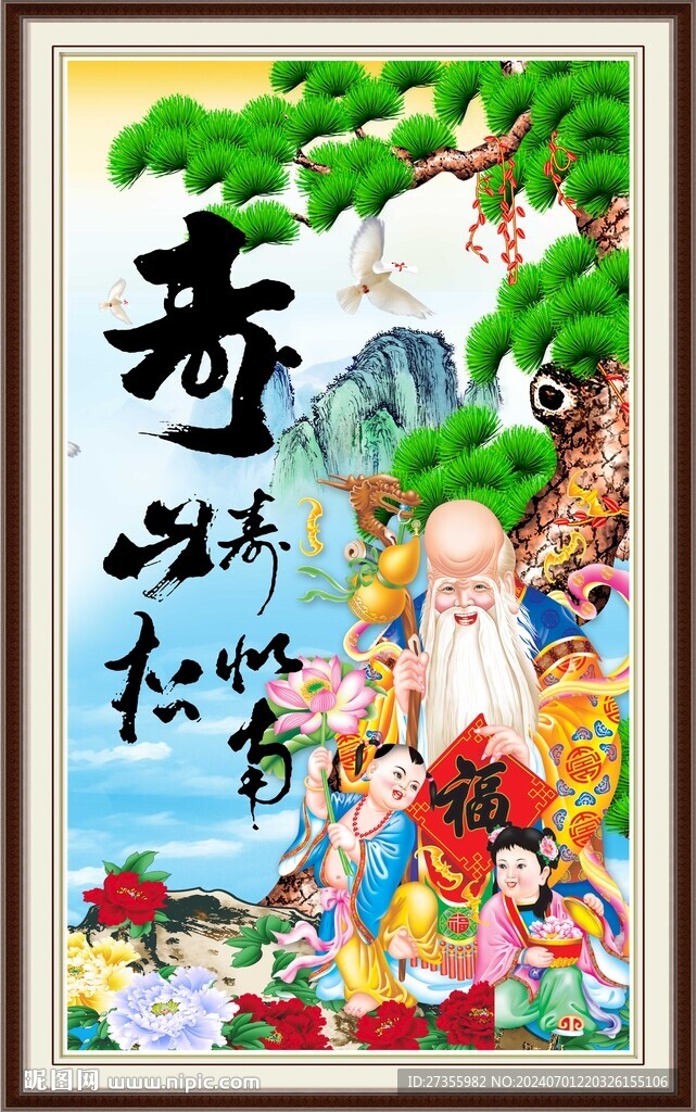 祝壽圖
