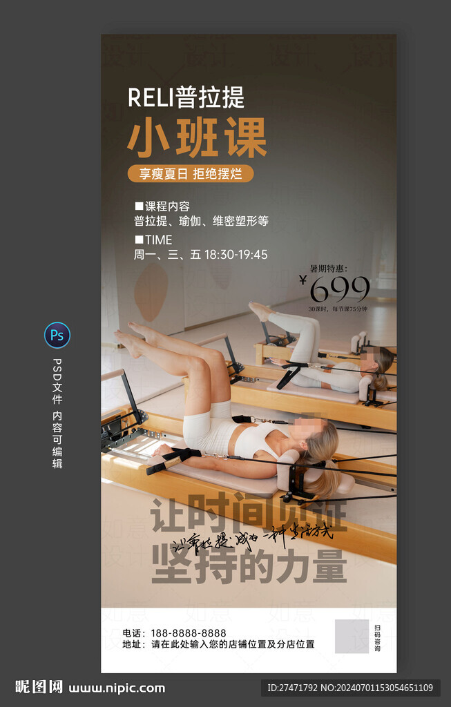 普拉提展架