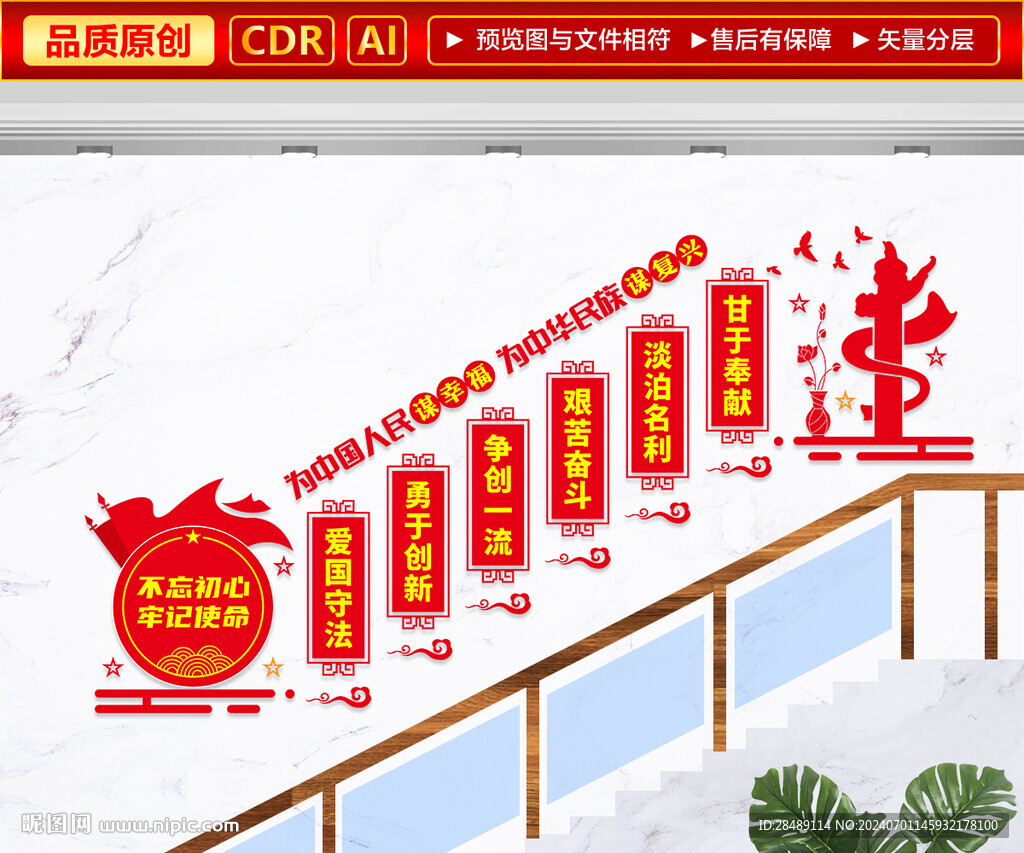 黨建樓梯文化墻