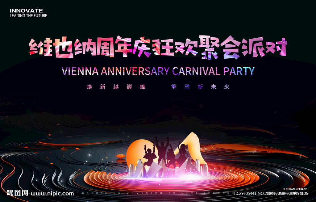 酒吧夜店周年慶派對