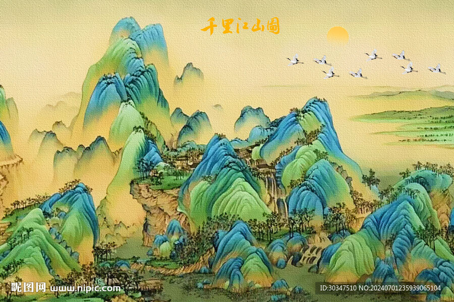 千里江山