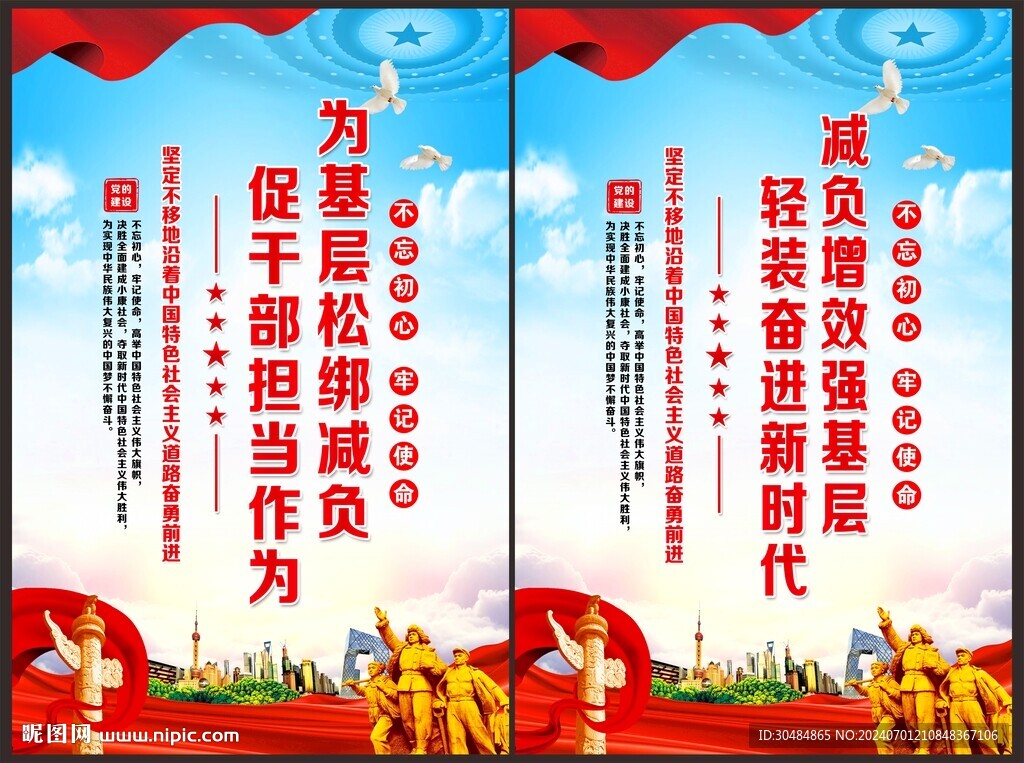 基層減負(fù)