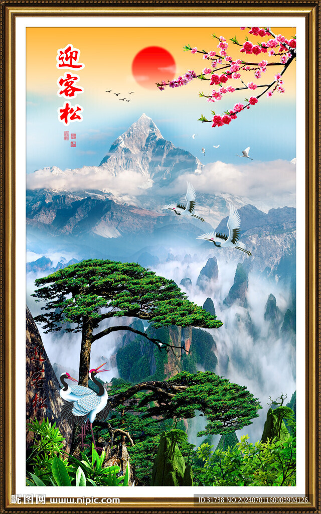 豎幅迎客松山水畫裝飾畫