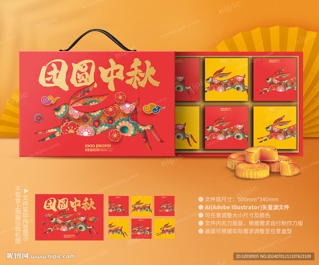 月餅禮盒
