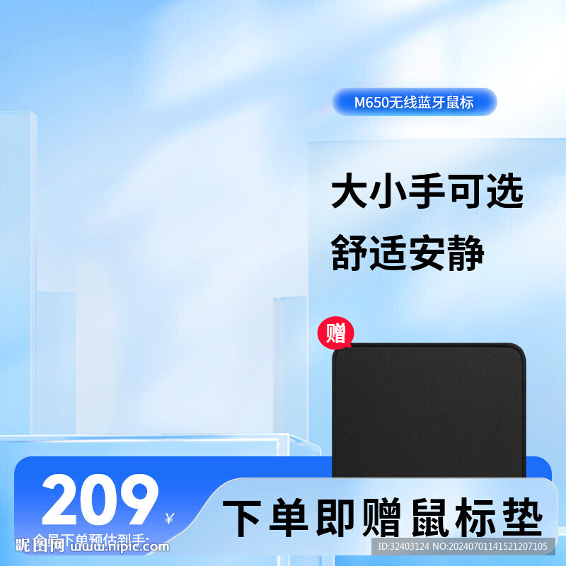 電商主圖