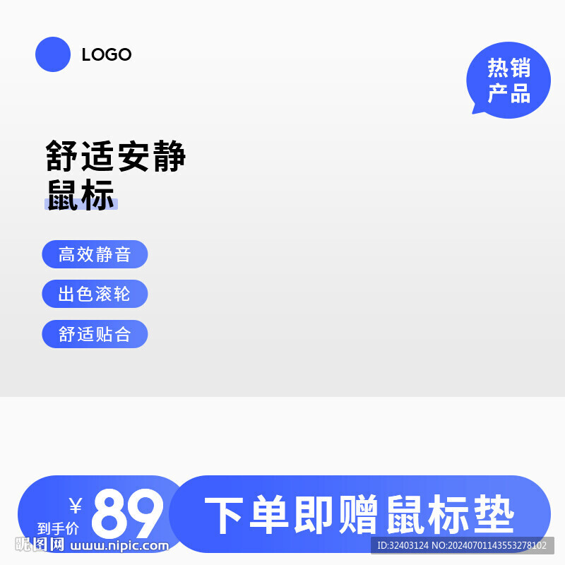 電商主圖
