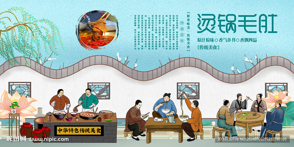 燙鍋毛肚