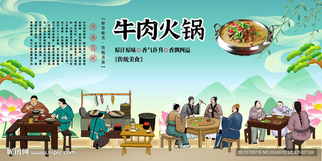 牛肉火鍋