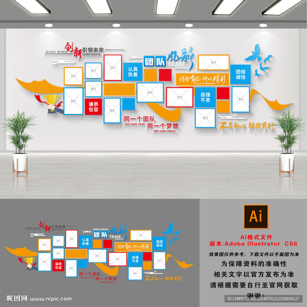 企業(yè)風采文化墻