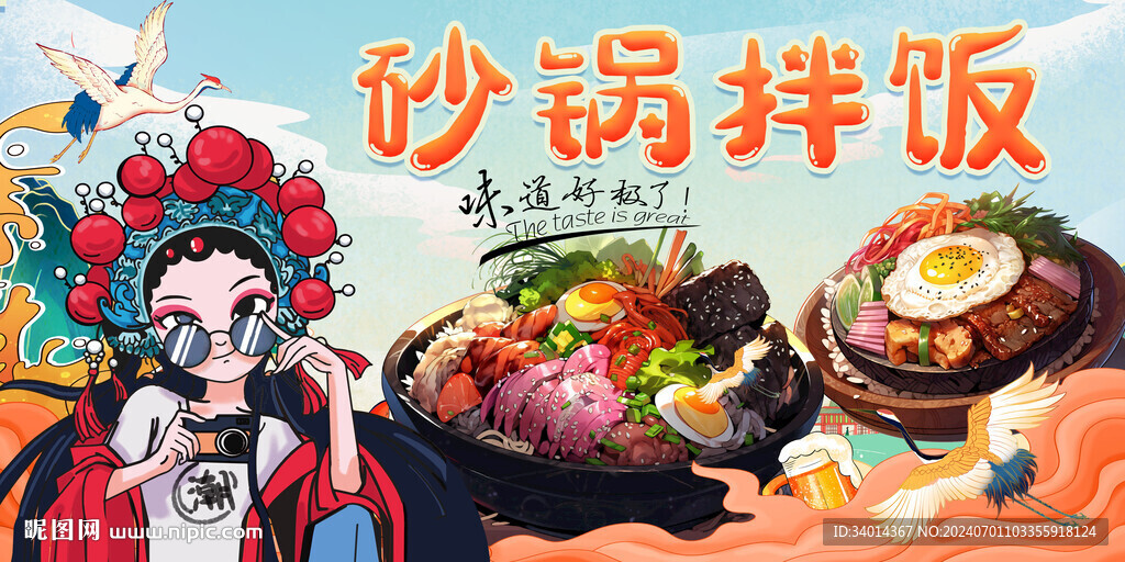國潮砂鍋拌飯背景墻