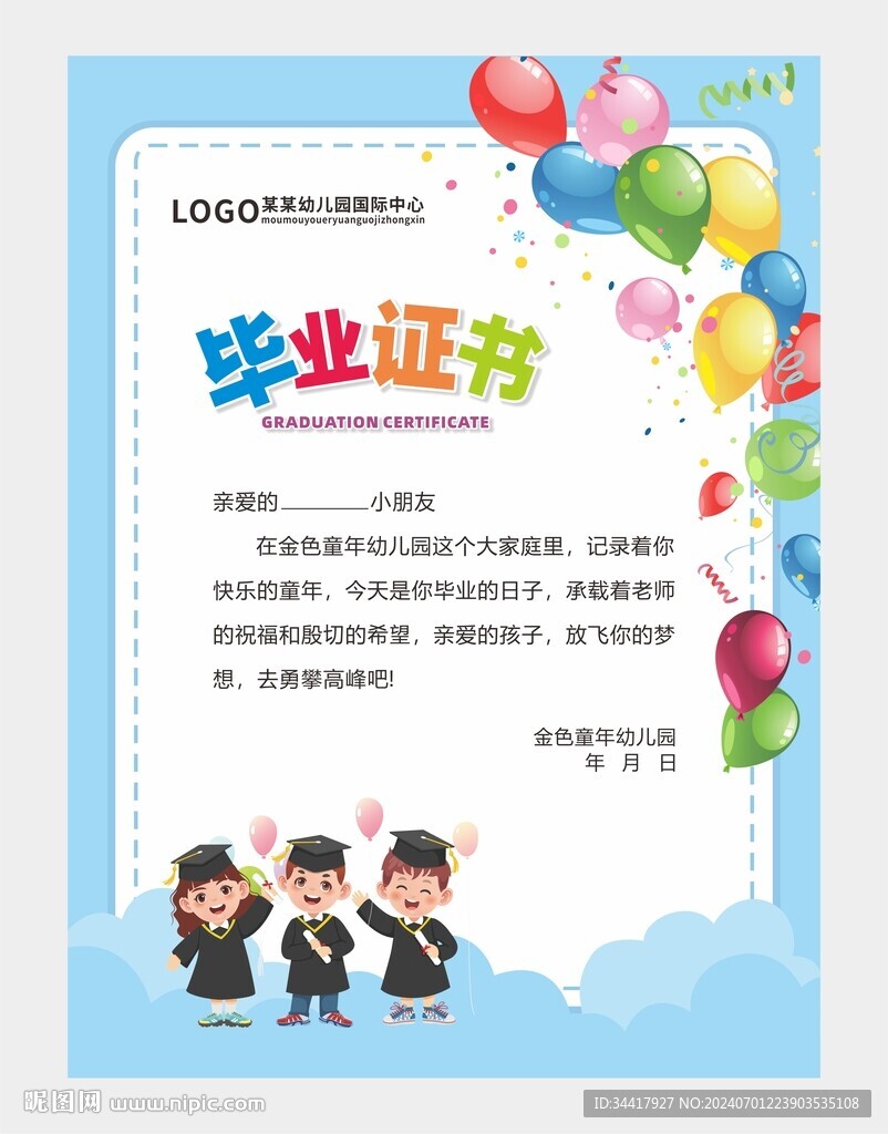 畢業證書圖片