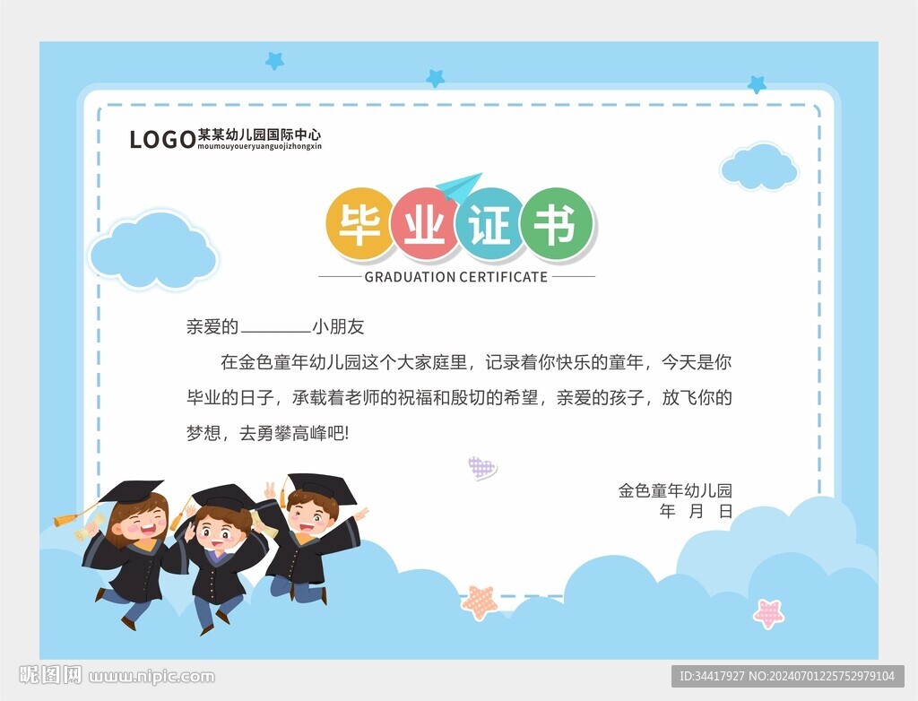 畢業證書圖片