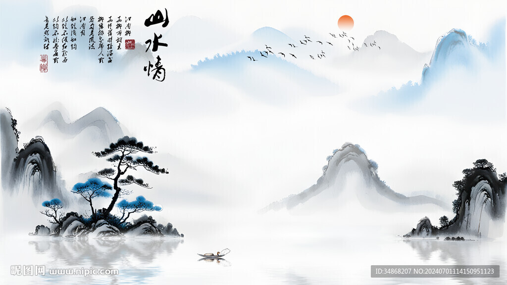 新中式中國(guó)風(fēng)意境水墨山水畫