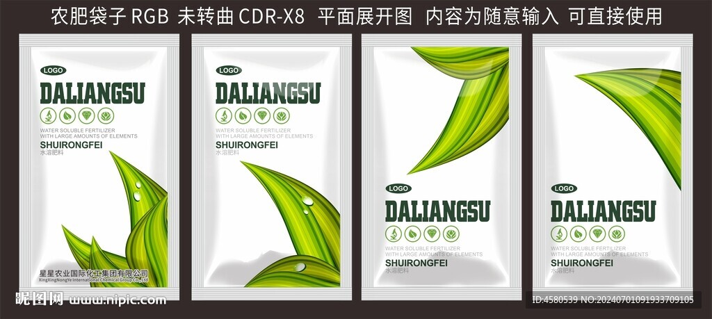 農業肥料設計