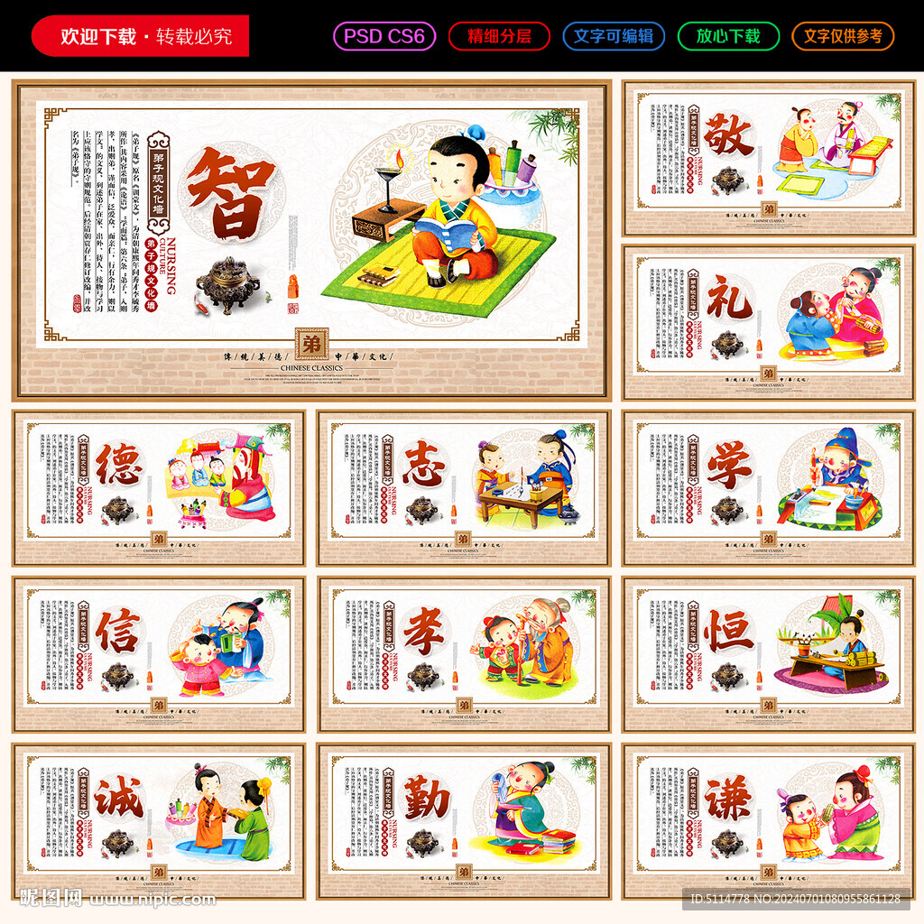 弟子規(guī)