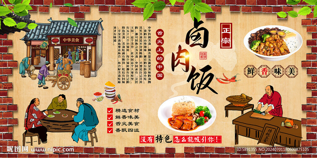 鹵肉飯