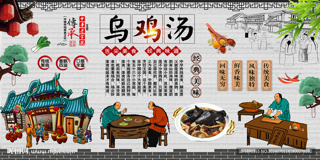 烏雞湯