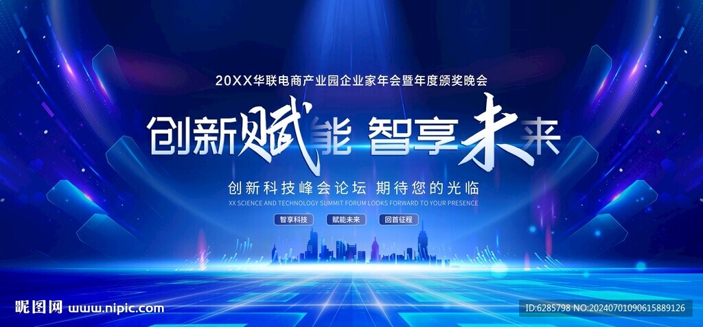科技背景 舞臺背景 