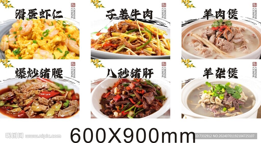 滑蛋蝦仁飯