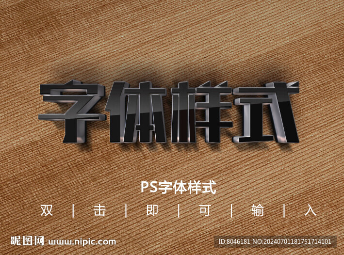 水晶字亞克力字體樣式