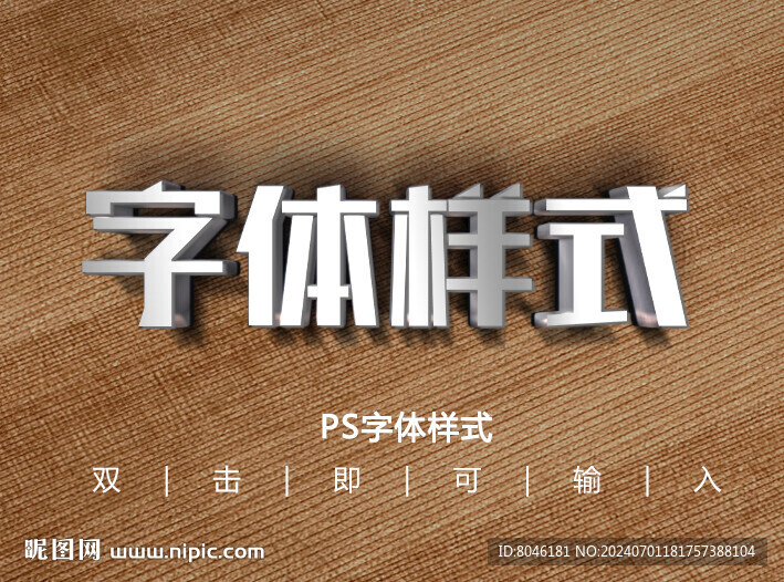 白色PVC水晶字亞克力字體樣式