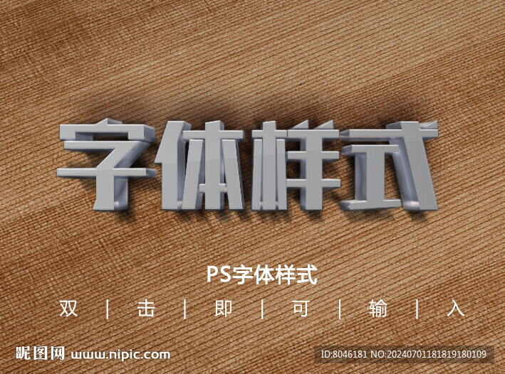 白色水晶字字體樣式