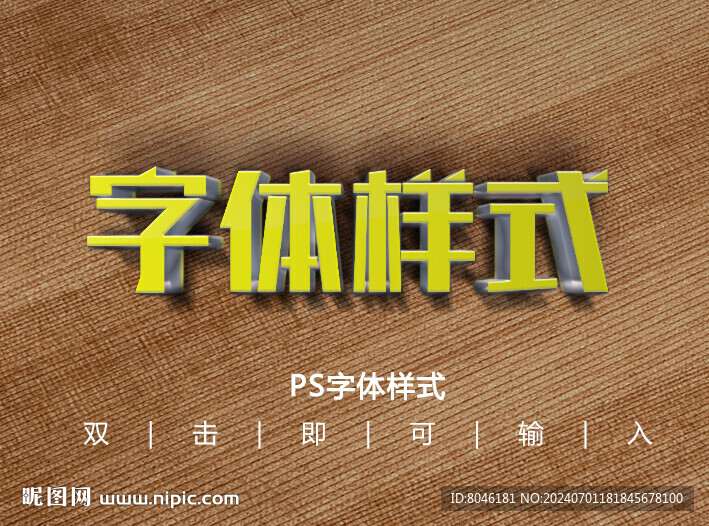 亞克力水晶字字體樣式
