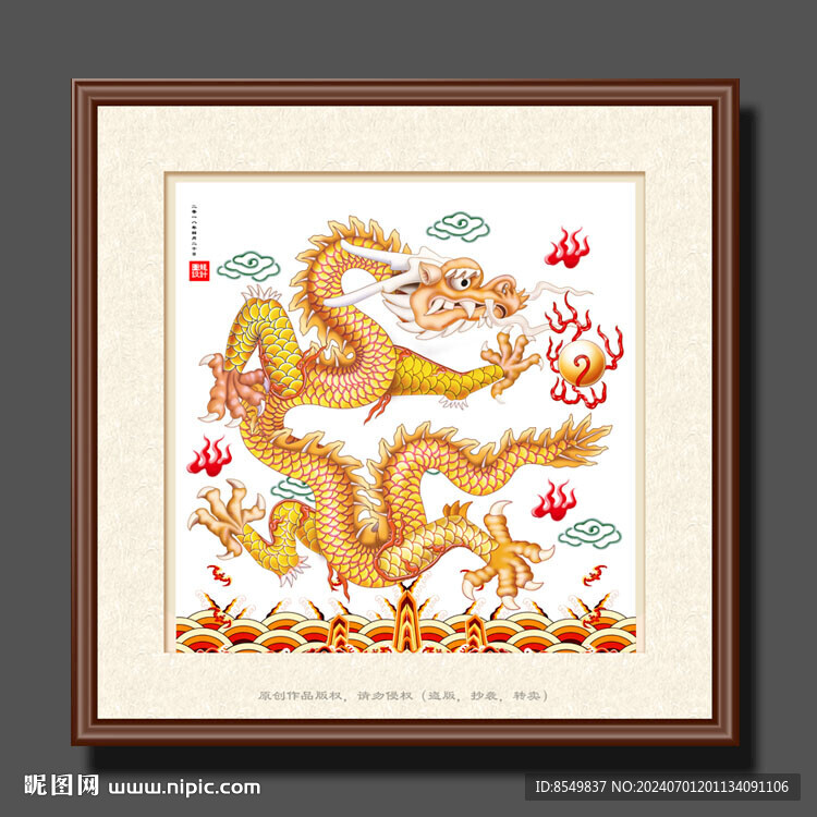 金龍設計圖