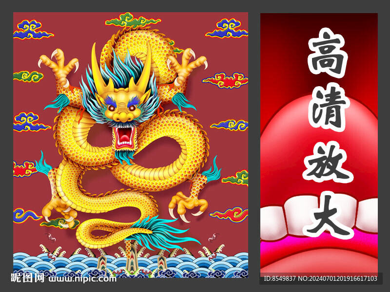 手繪龍?jiān)O(shè)計(jì)圖